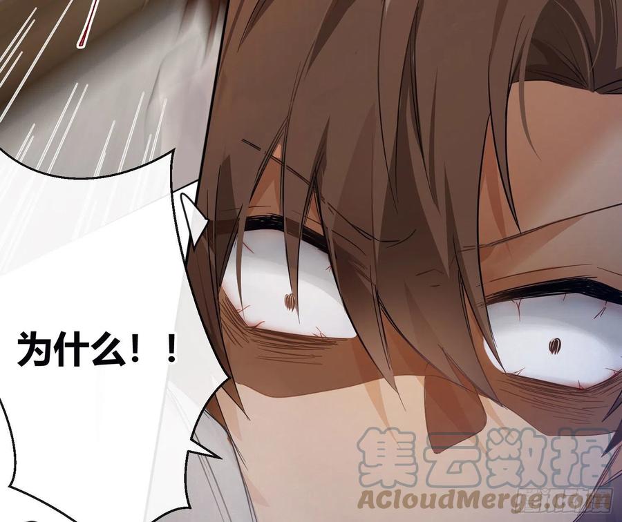 陈巳凡番外：找到你(1/2)-第83话