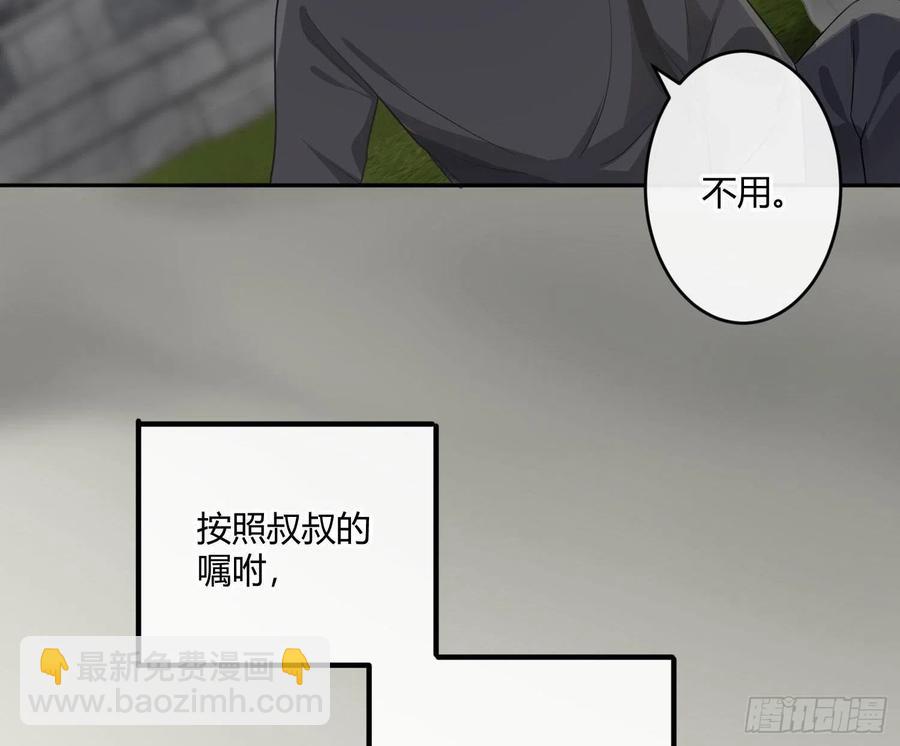 陈巳凡番外：找到你(1/2)-第83话