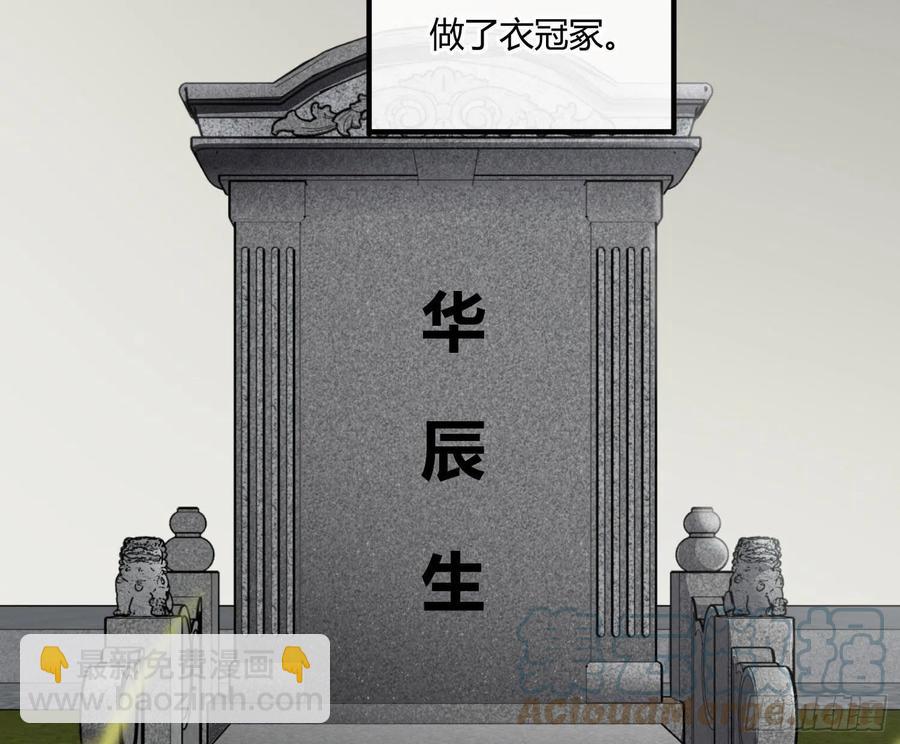 陈巳凡番外：找到你(1/2)-第83话