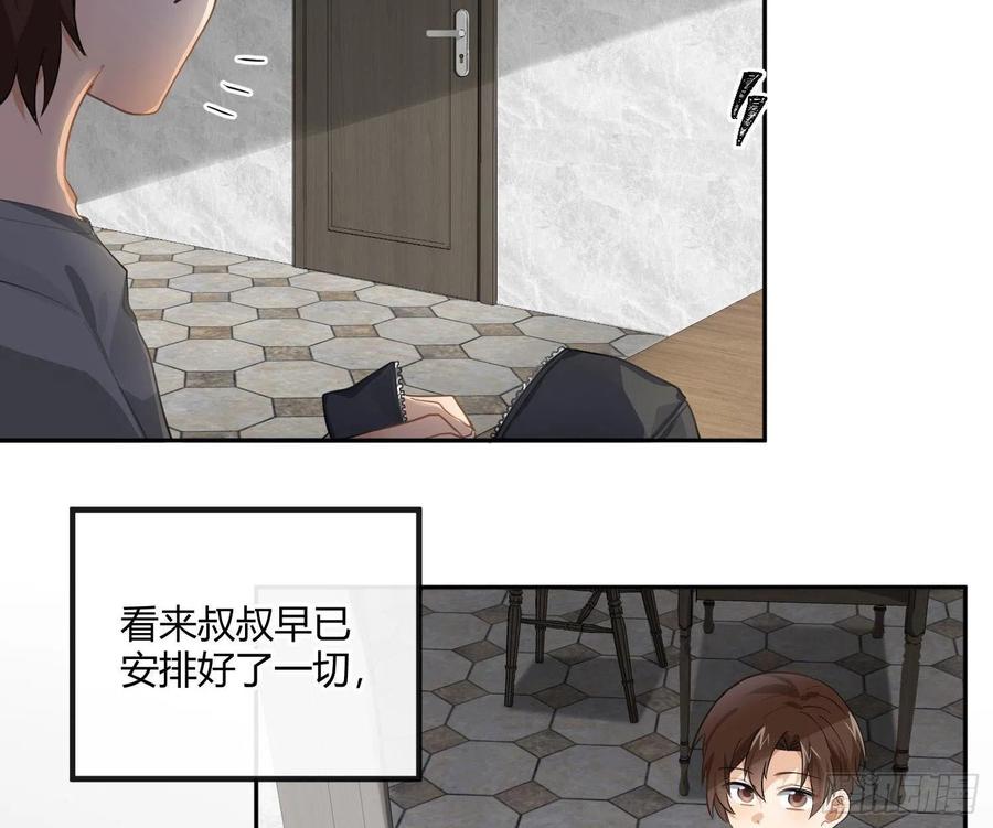 陈巳凡番外：找到你(1/2)-第83话