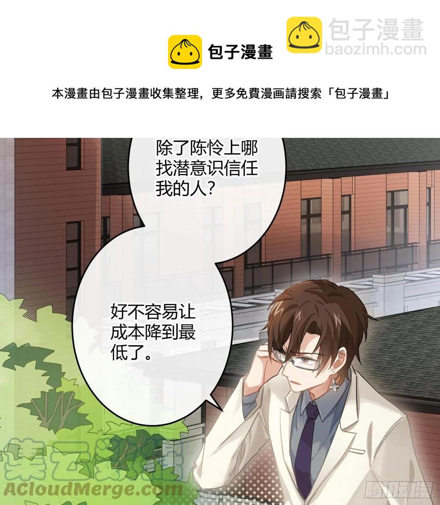 第69话：一线之隔(1/2)-第85话