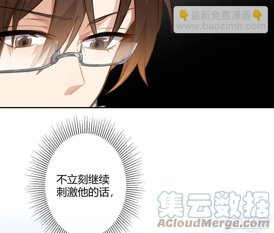 第69话：一线之隔(1/2)-第85话