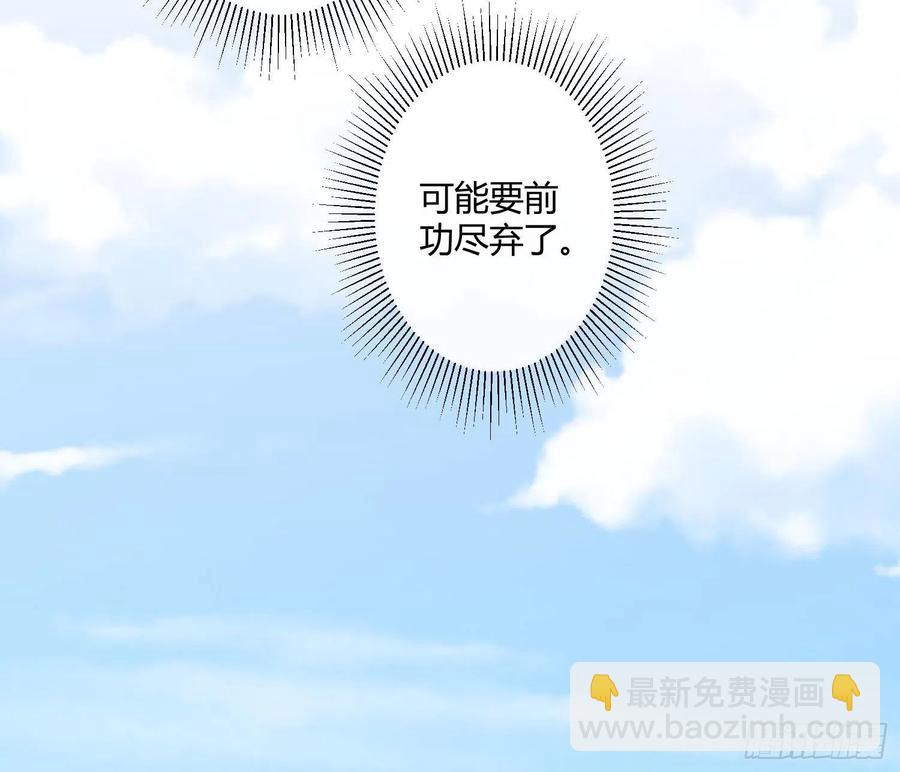 第69话：一线之隔(1/2)-第85话