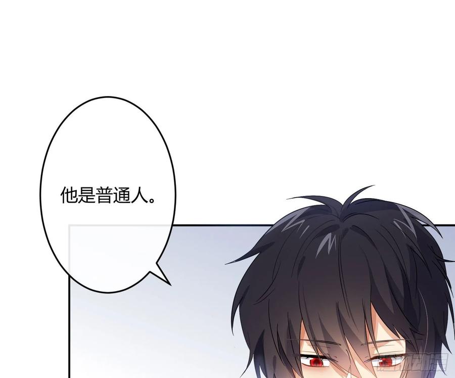 第71话：众目睽睽(1/2)-第87话