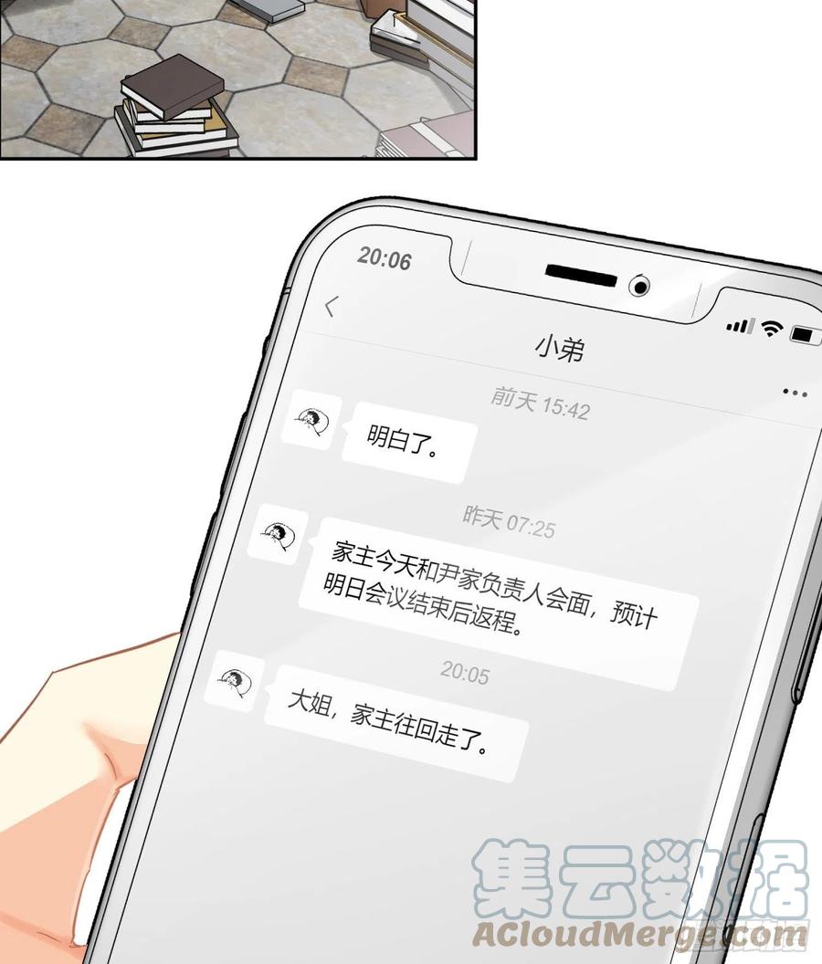 第71话：众目睽睽(1/2)-第87话