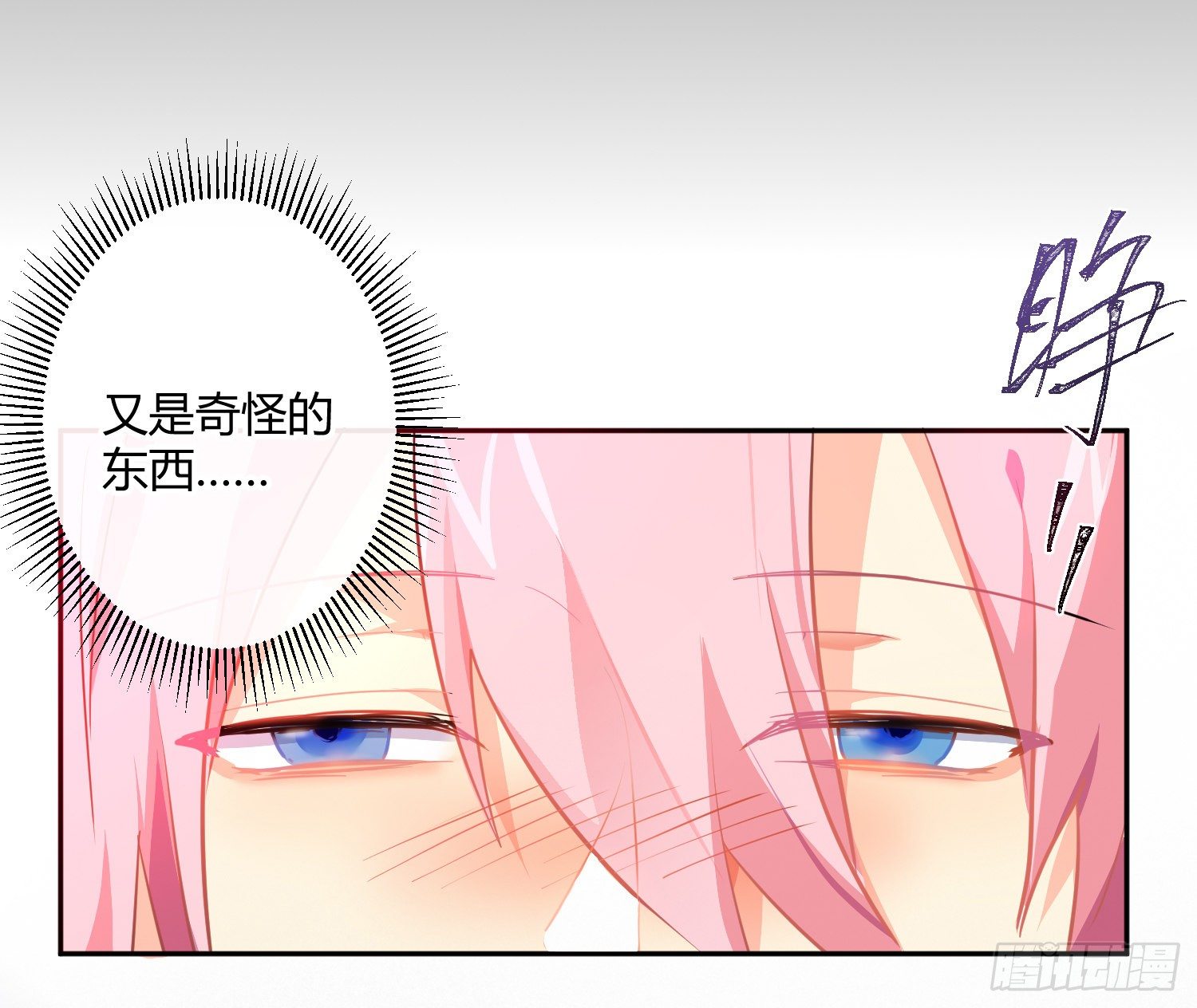 第75话：位置的误会(1/2)-第91话