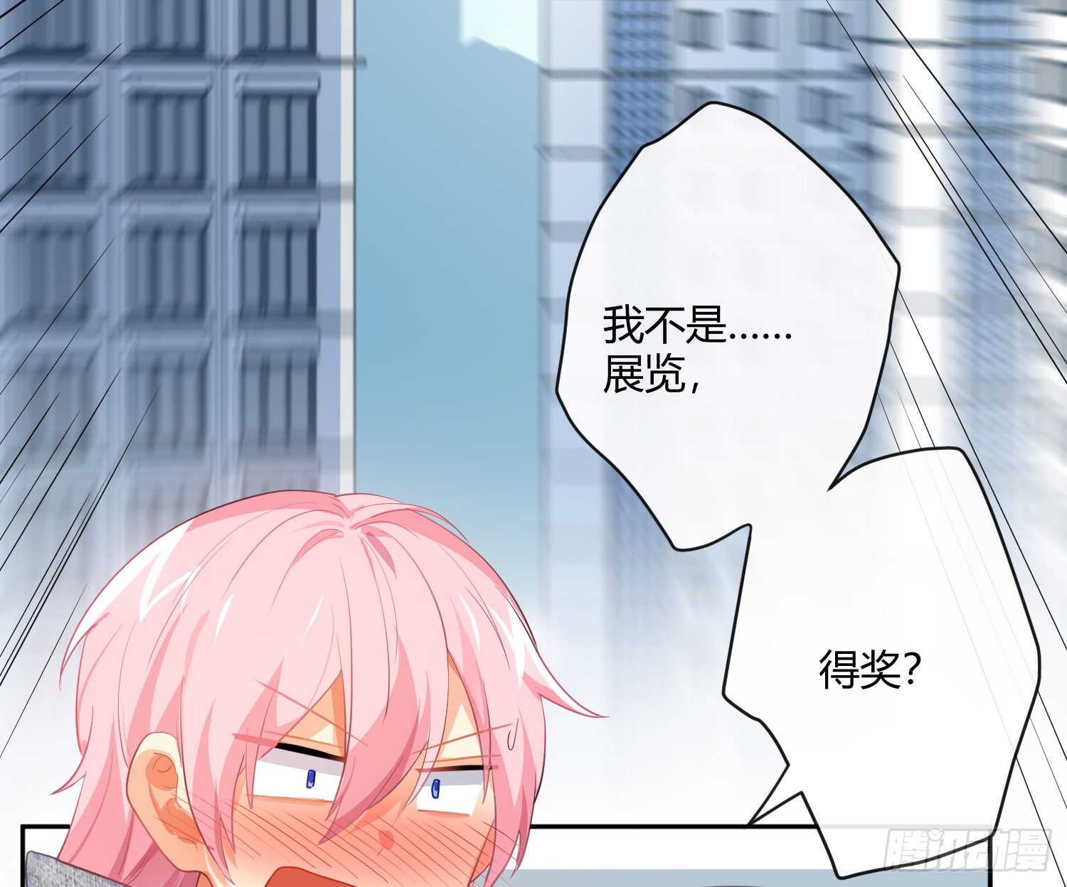 第75话：位置的误会(1/2)-第91话