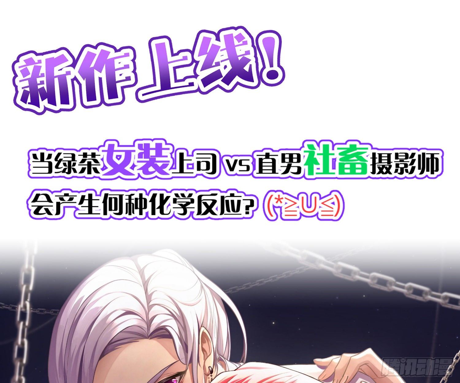 第75话：位置的误会(1/2)-第91话