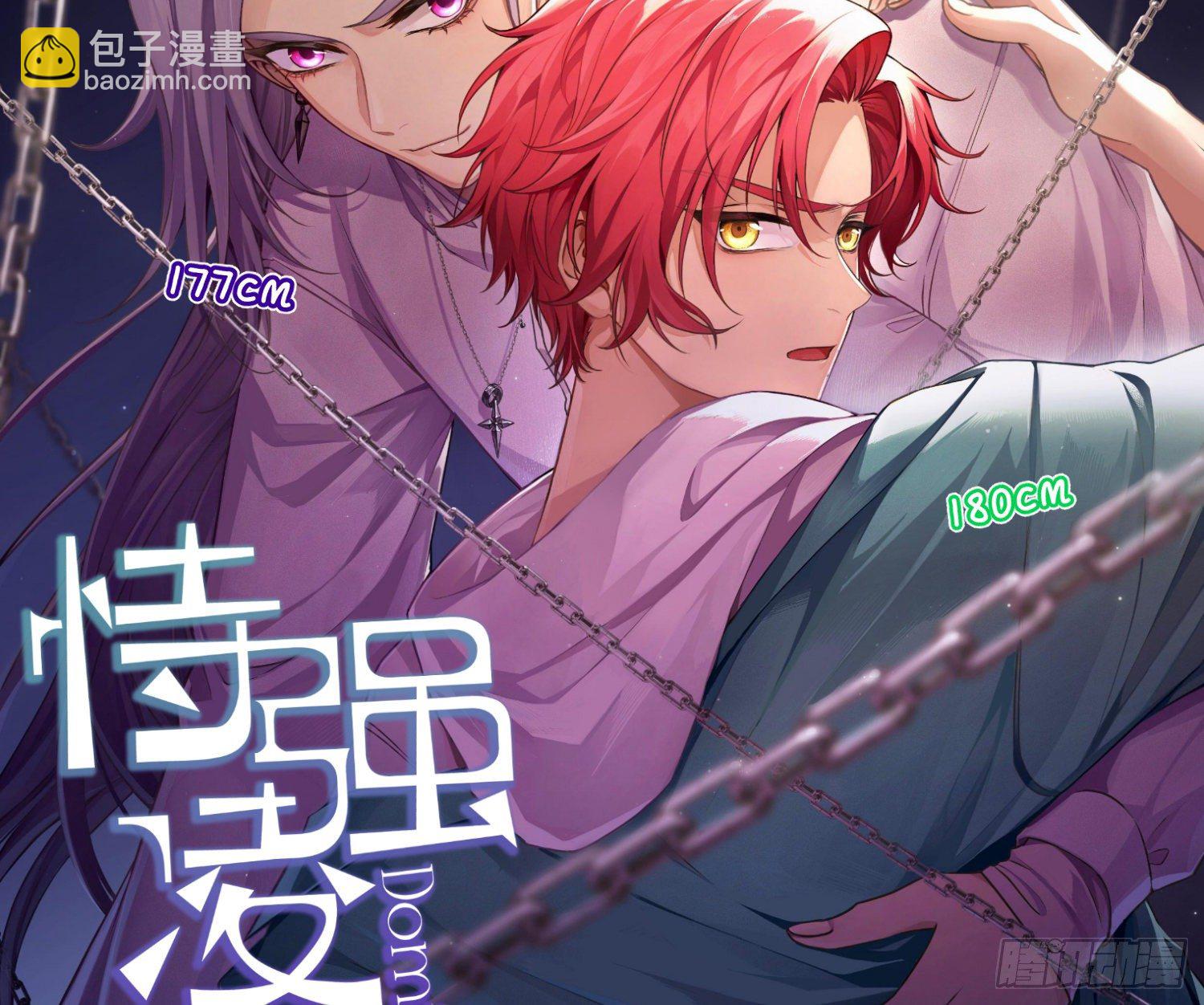 第75话：位置的误会(1/2)-第91话