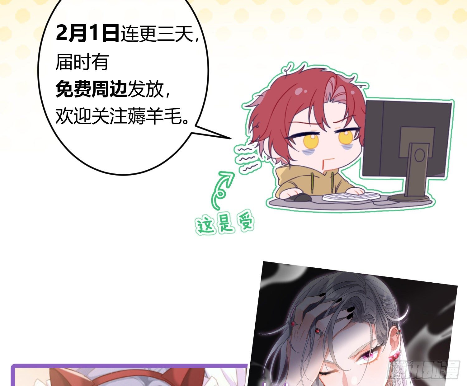 第75话：位置的误会(1/2)-第91话