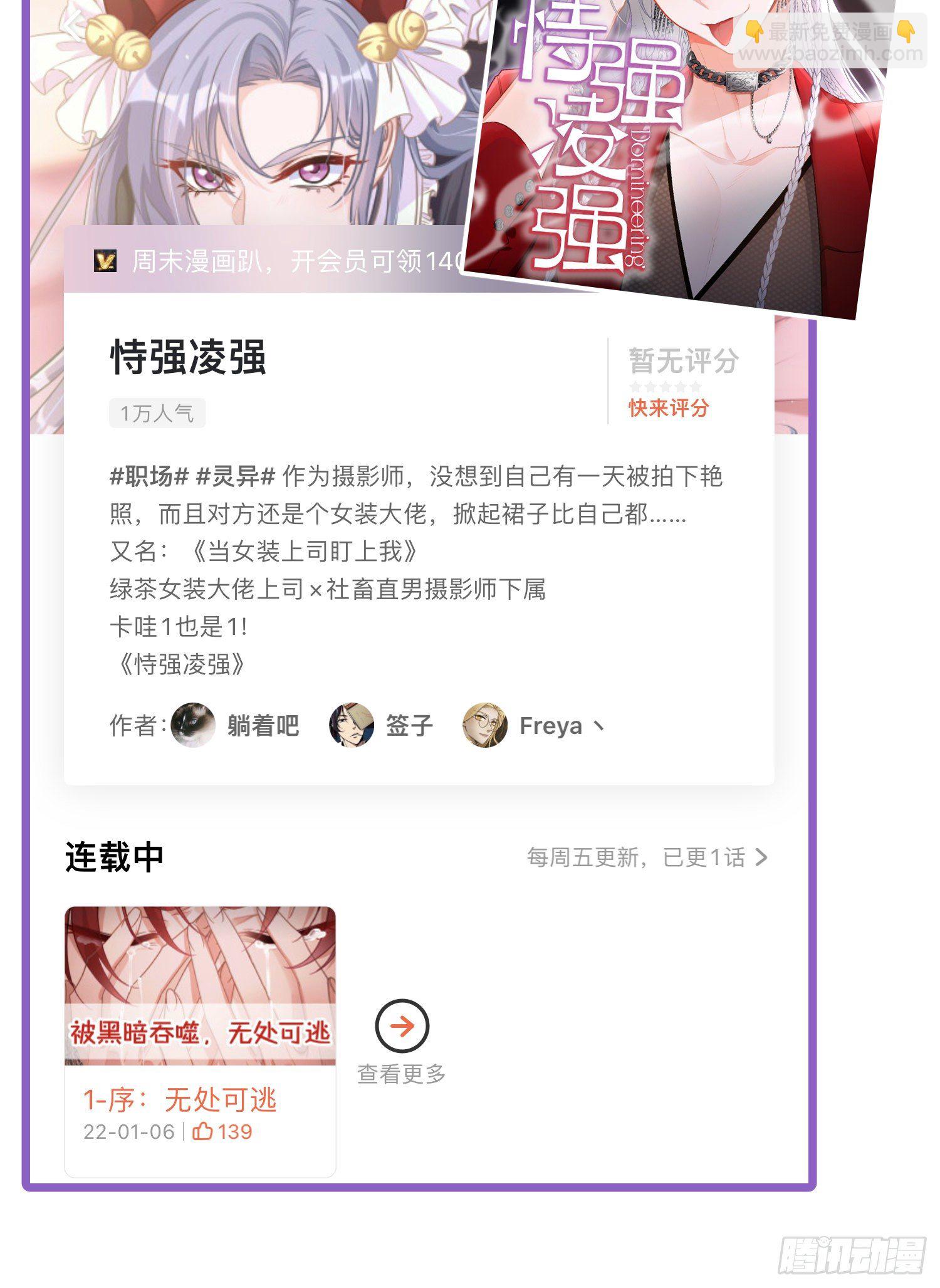 第75话：位置的误会(1/2)-第91话