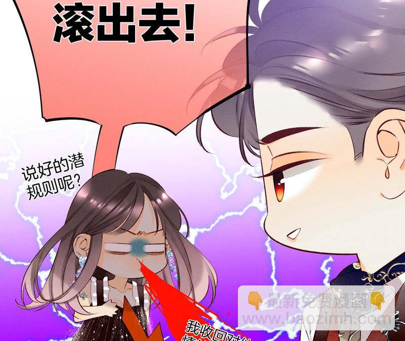 男友半糖半鹽 - 第1話 一吻傾情(3/3) - 6