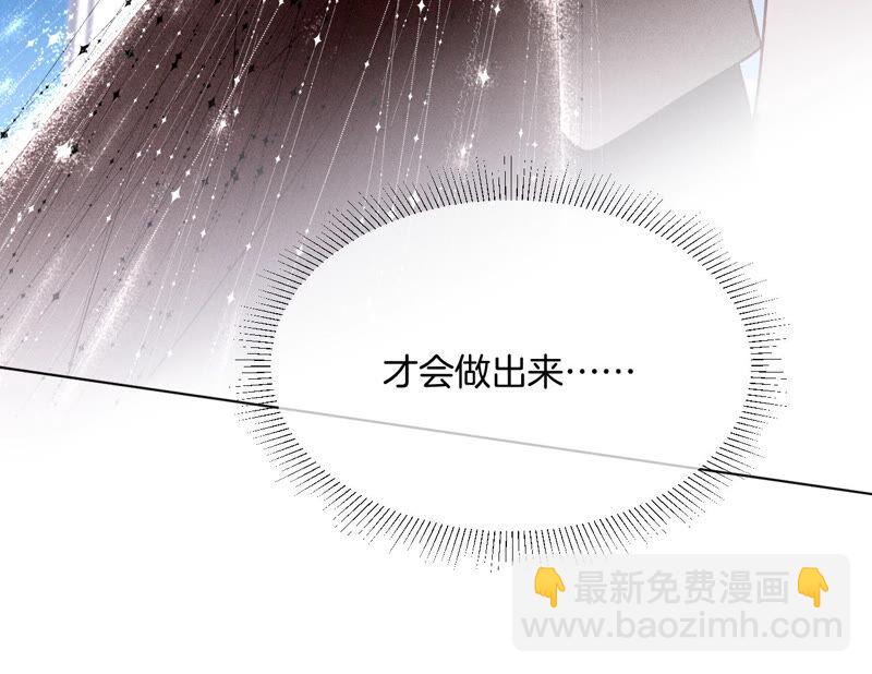 男友半糖半鹽 - 第1話 一吻傾情(3/3) - 1