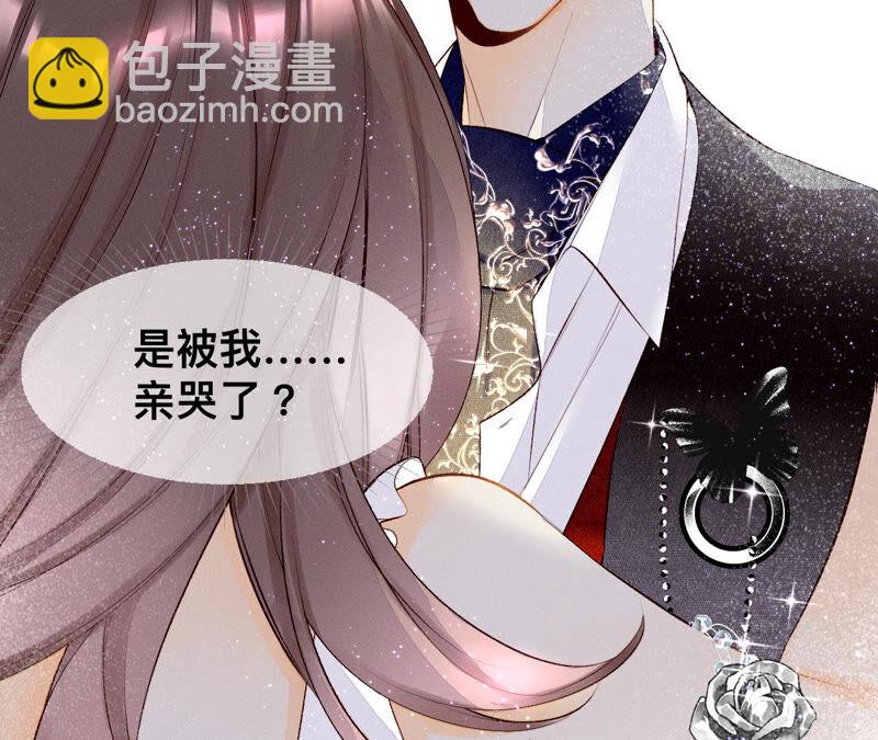 男友半糖半鹽 - 第1話 一吻傾情(3/3) - 3