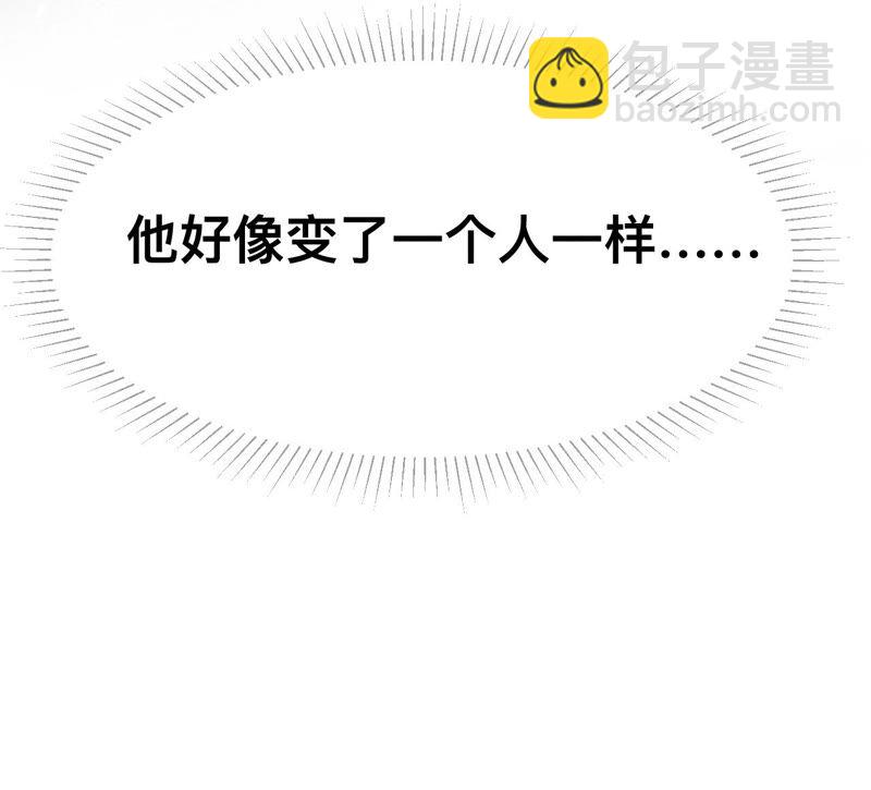 男友半糖半鹽 - 第1話 一吻傾情(3/3) - 5