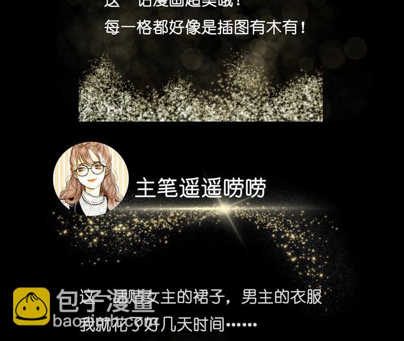 男友半糖半鹽 - 第1話 一吻傾情(3/3) - 1