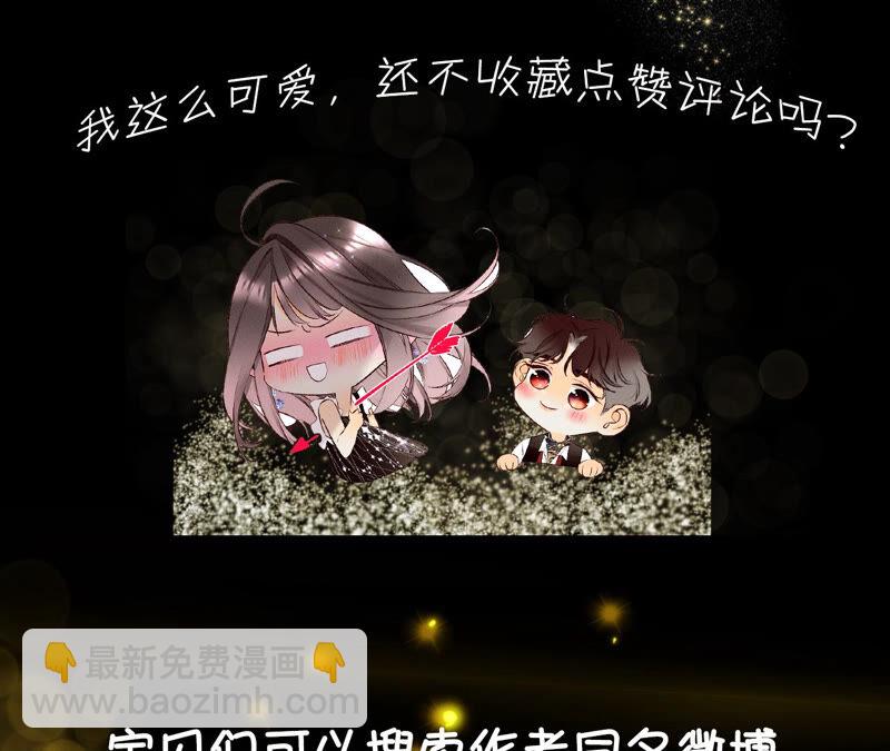 男友半糖半鹽 - 第1話 一吻傾情(3/3) - 3