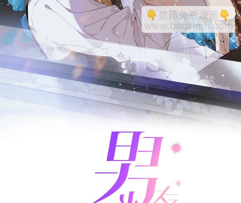 男友半糖半鹽 - 第1話 一吻傾情(1/3) - 2