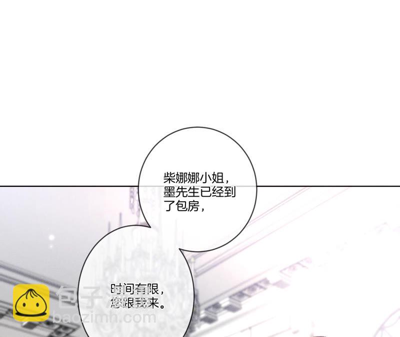 男友半糖半鹽 - 第1話 一吻傾情(1/3) - 5