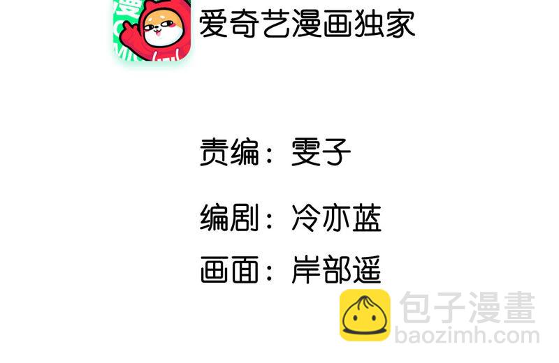 男友半糖半鹽 - 第1話 一吻傾情(1/3) - 4