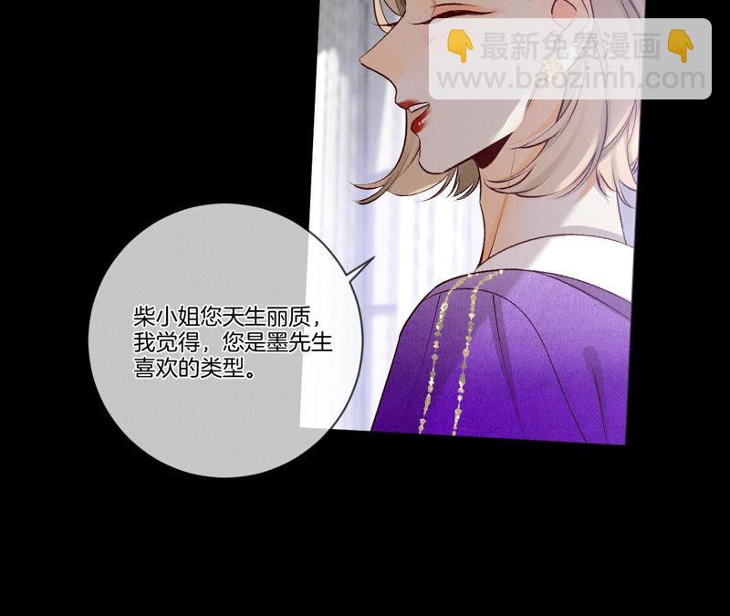 男友半糖半鹽 - 第1話 一吻傾情(1/3) - 2