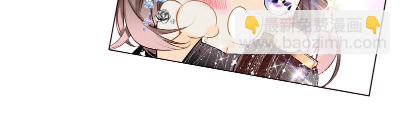 男友半糖半鹽 - 第1話 一吻傾情(2/3) - 3