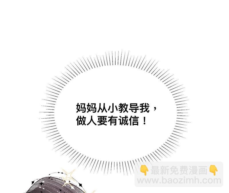 男友半糖半鹽 - 第1話 一吻傾情(2/3) - 4