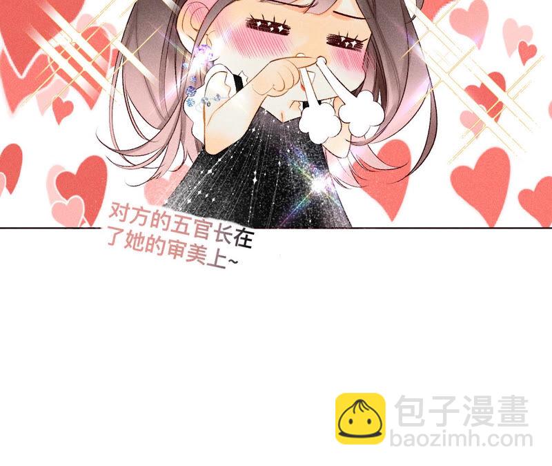 男友半糖半鹽 - 第1話 一吻傾情(2/3) - 7