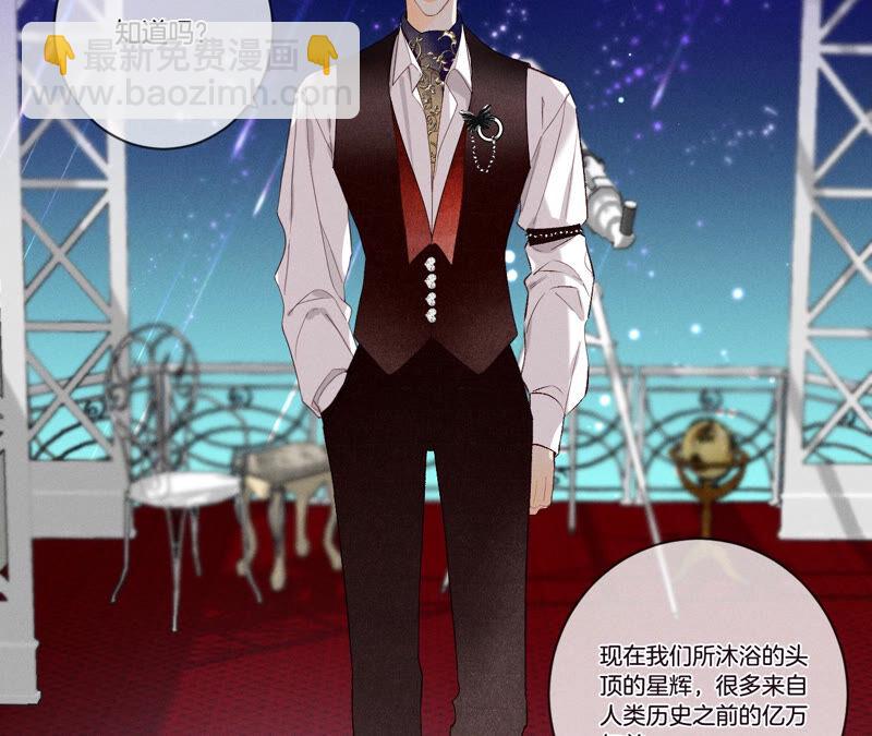 男友半糖半鹽 - 第1話 一吻傾情(2/3) - 2