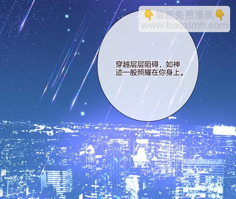 男友半糖半鹽 - 第1話 一吻傾情(2/3) - 8