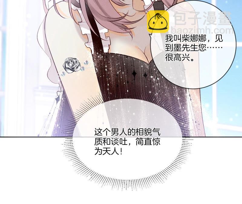 男友半糖半鹽 - 第1話 一吻傾情(2/3) - 4