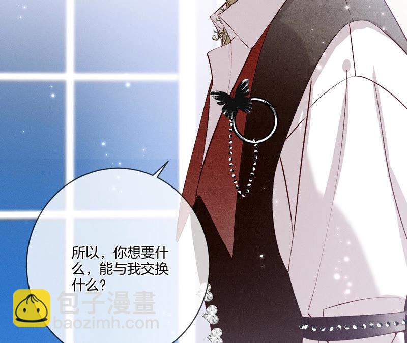 男友半糖半鹽 - 第1話 一吻傾情(2/3) - 6