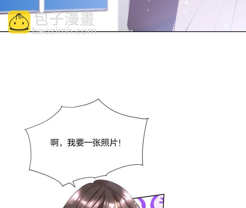 男友半糖半鹽 - 第1話 一吻傾情(2/3) - 8