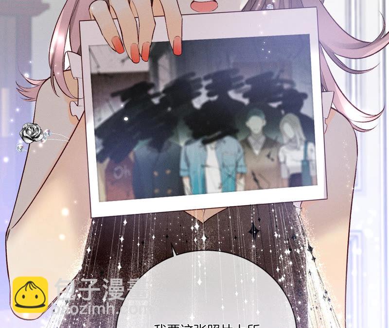 男友半糖半鹽 - 第1話 一吻傾情(2/3) - 3