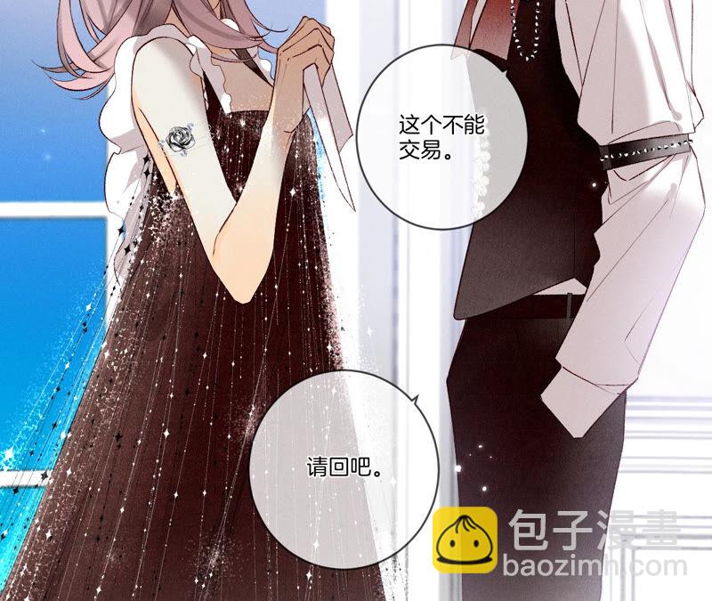 男友半糖半鹽 - 第1話 一吻傾情(2/3) - 7