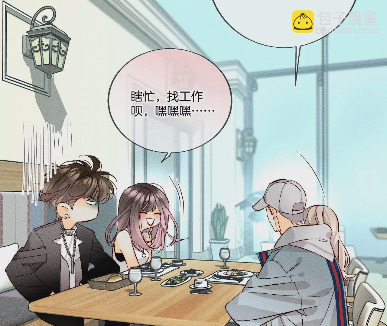 男友半糖半鹽 - 第56話 小騙子騙心騙色(1/3) - 6