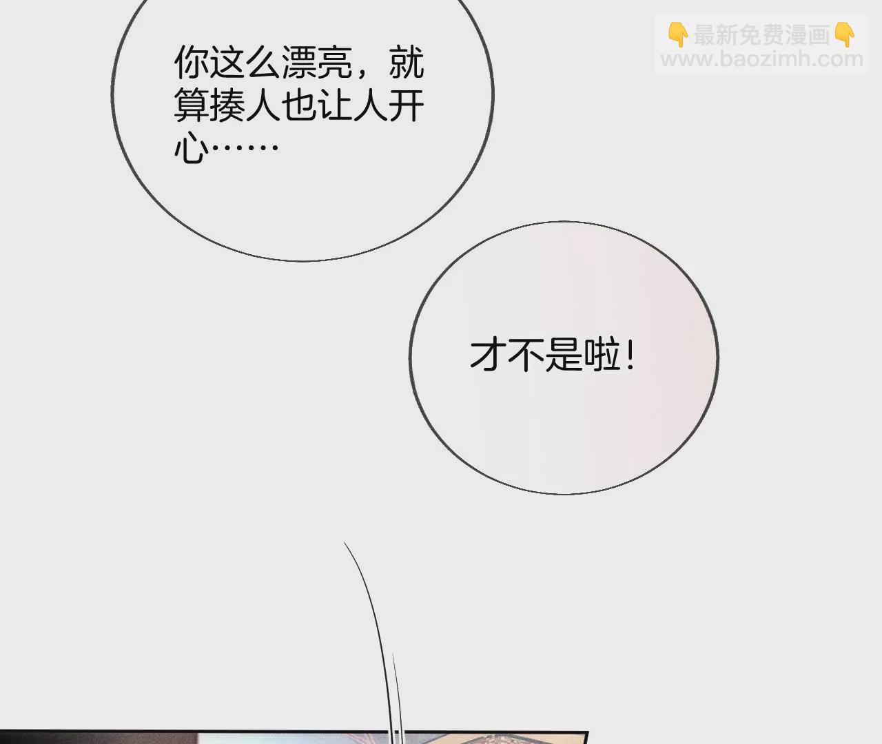 男友半糖半鹽 - 第56話 小騙子騙心騙色(1/3) - 2
