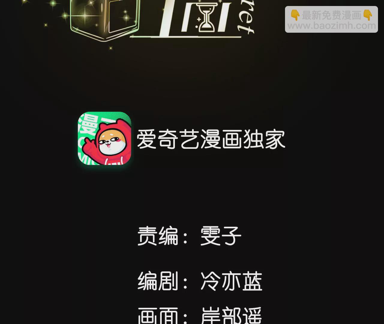 男友半糖半鹽 - 第56話 小騙子騙心騙色(1/3) - 4