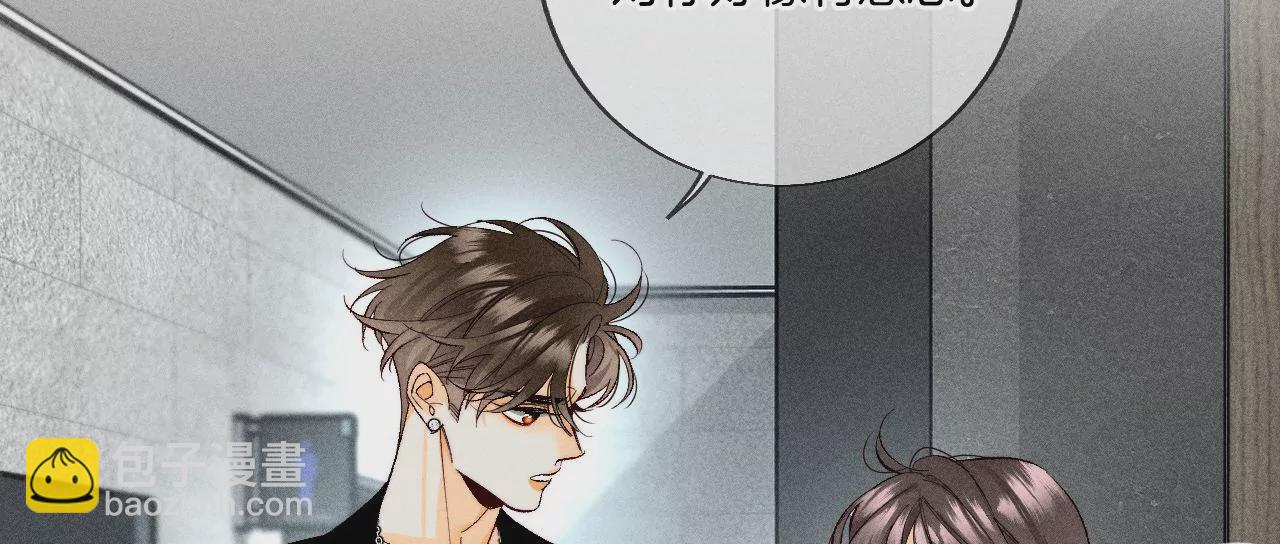 男友半糖半鹽 - 第56話 小騙子騙心騙色(1/3) - 8