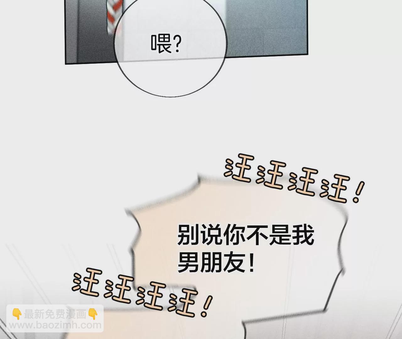 男友半糖半鹽 - 第56話 小騙子騙心騙色(2/3) - 2