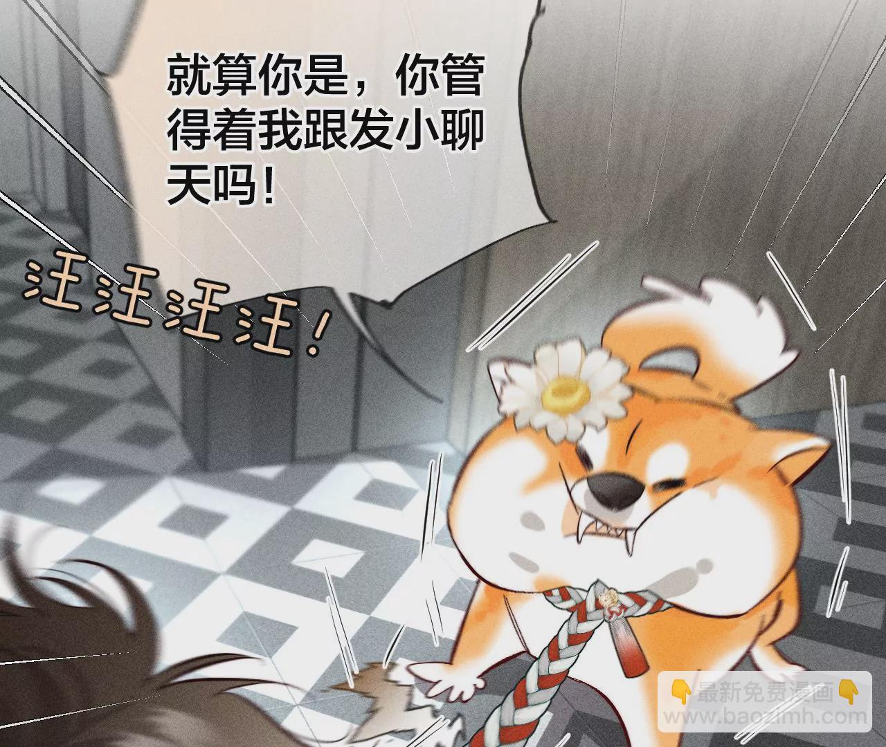 男友半糖半鹽 - 第56話 小騙子騙心騙色(2/3) - 3