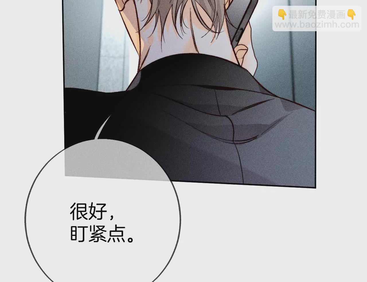 男友半糖半鹽 - 第56話 小騙子騙心騙色(2/3) - 6