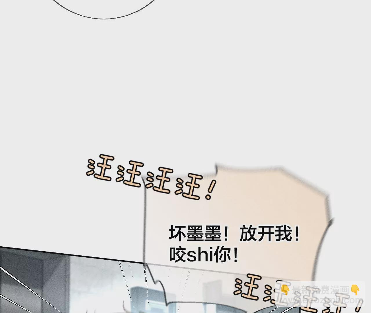 男友半糖半鹽 - 第56話 小騙子騙心騙色(2/3) - 7