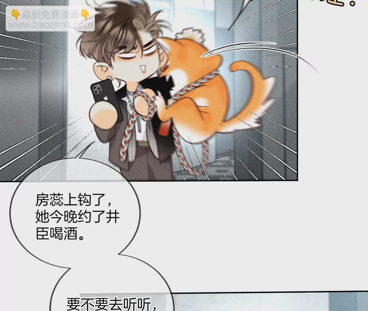 男友半糖半鹽 - 第56話 小騙子騙心騙色(2/3) - 8