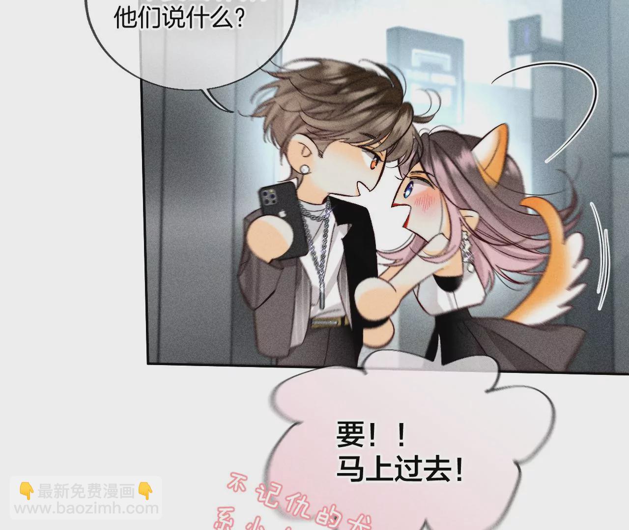 男友半糖半鹽 - 第56話 小騙子騙心騙色(2/3) - 1