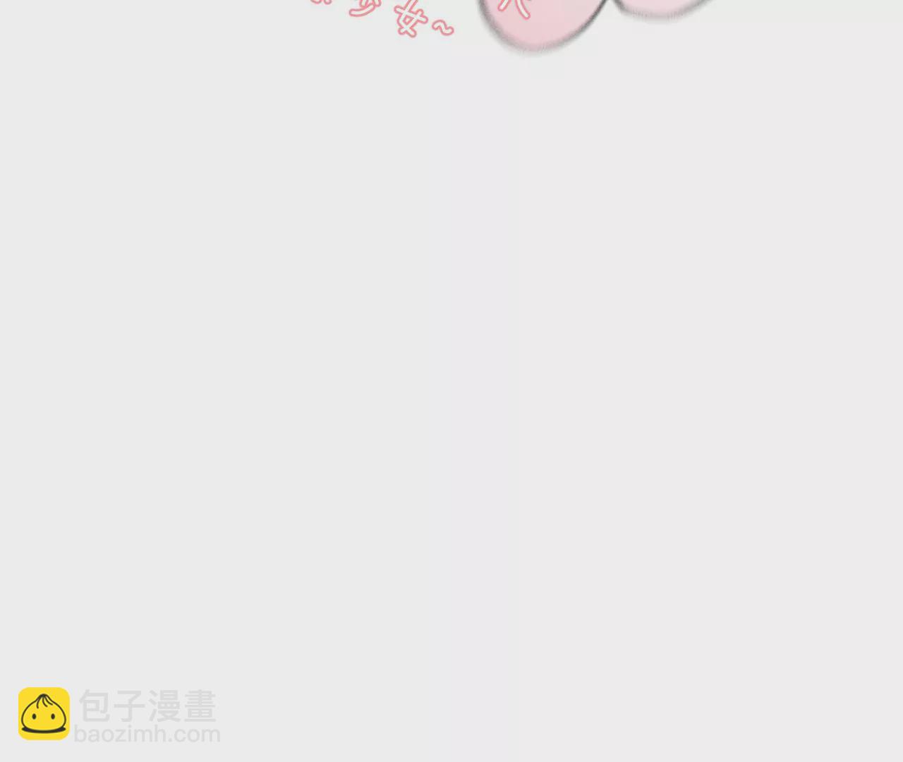 男友半糖半鹽 - 第56話 小騙子騙心騙色(2/3) - 2