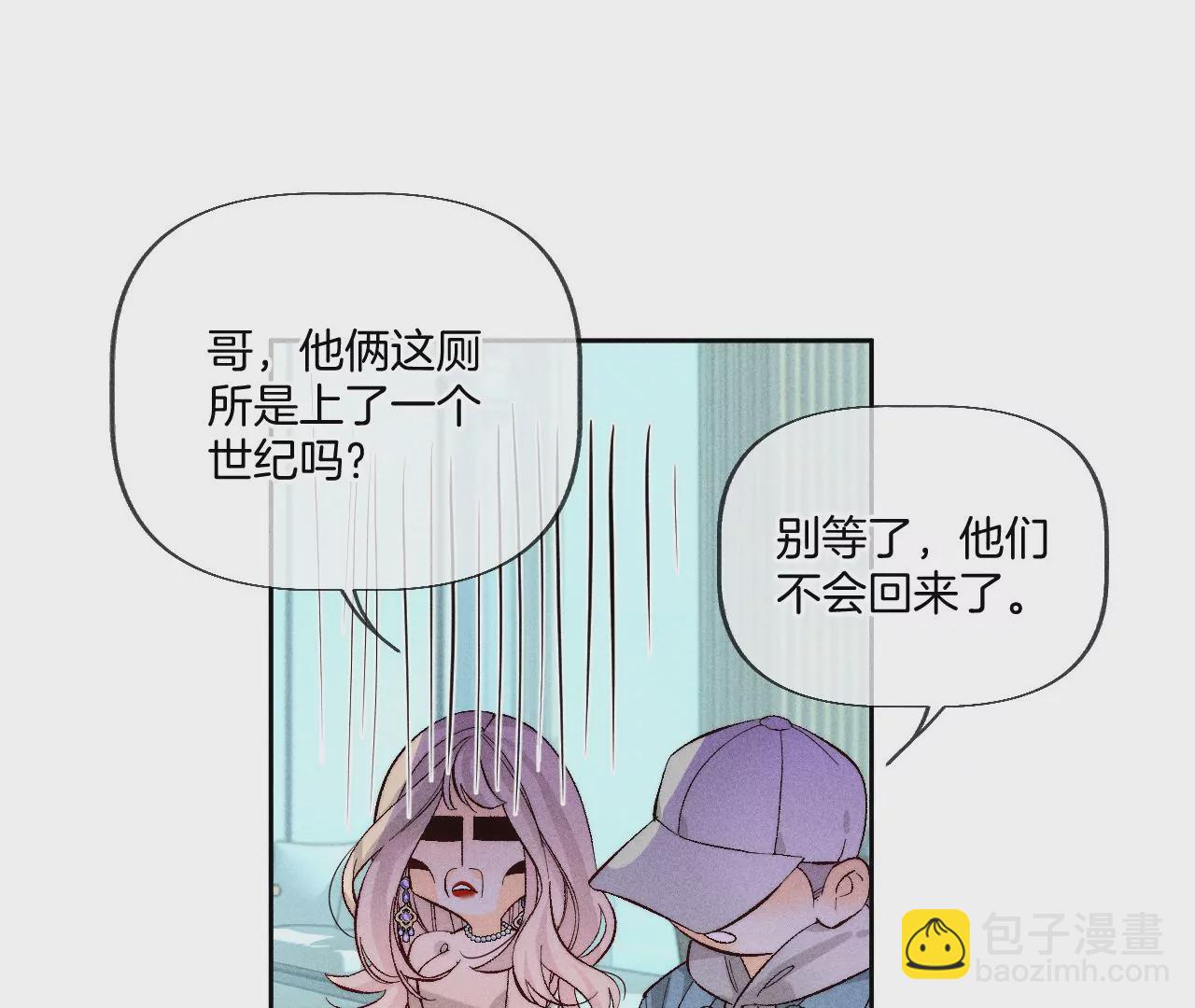 男友半糖半鹽 - 第56話 小騙子騙心騙色(2/3) - 5