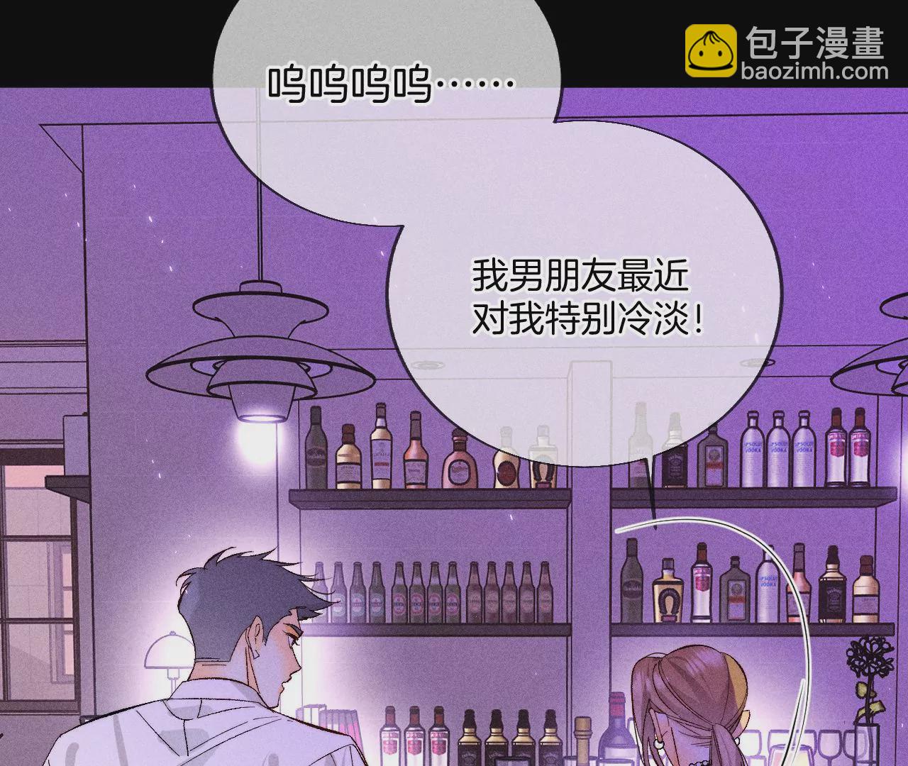 男友半糖半鹽 - 第56話 小騙子騙心騙色(2/3) - 6