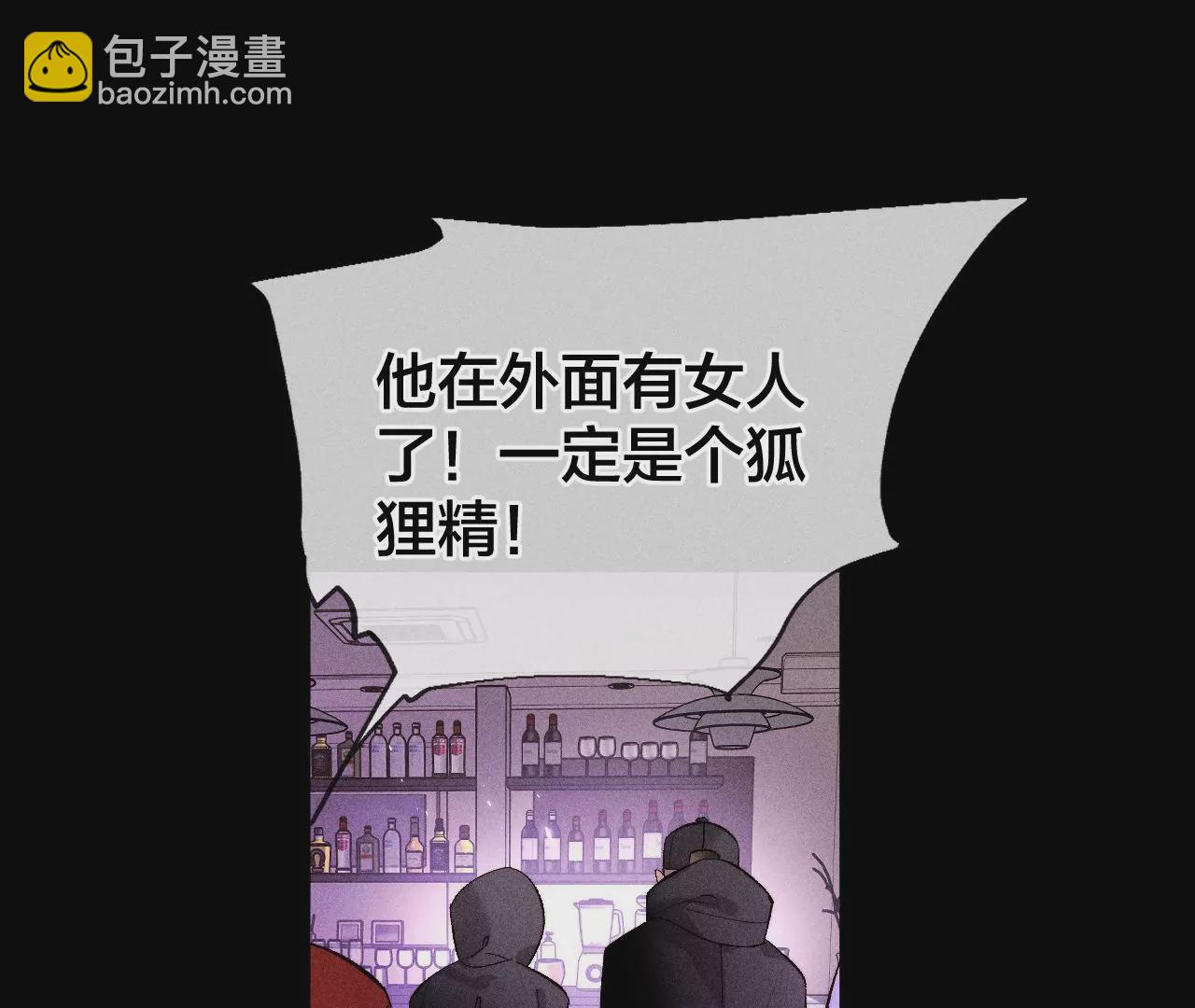 男友半糖半鹽 - 第56話 小騙子騙心騙色(2/3) - 1