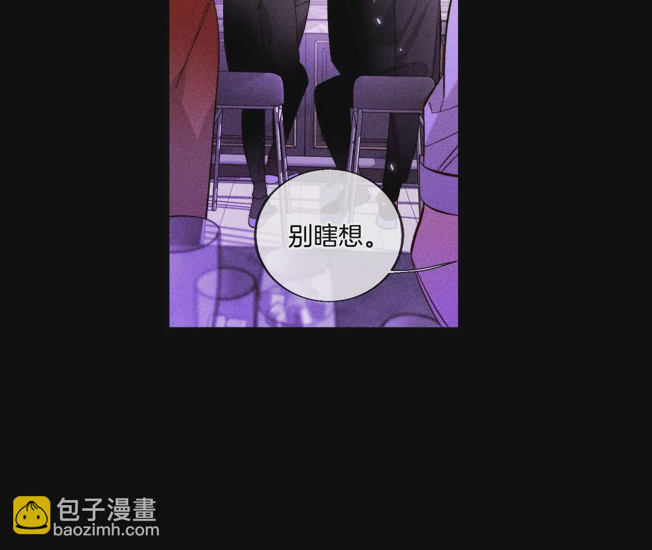 男友半糖半鹽 - 第56話 小騙子騙心騙色(2/3) - 2